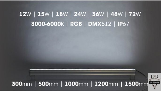 Лінійний світильник RGB/RGBW - 36W, IP65